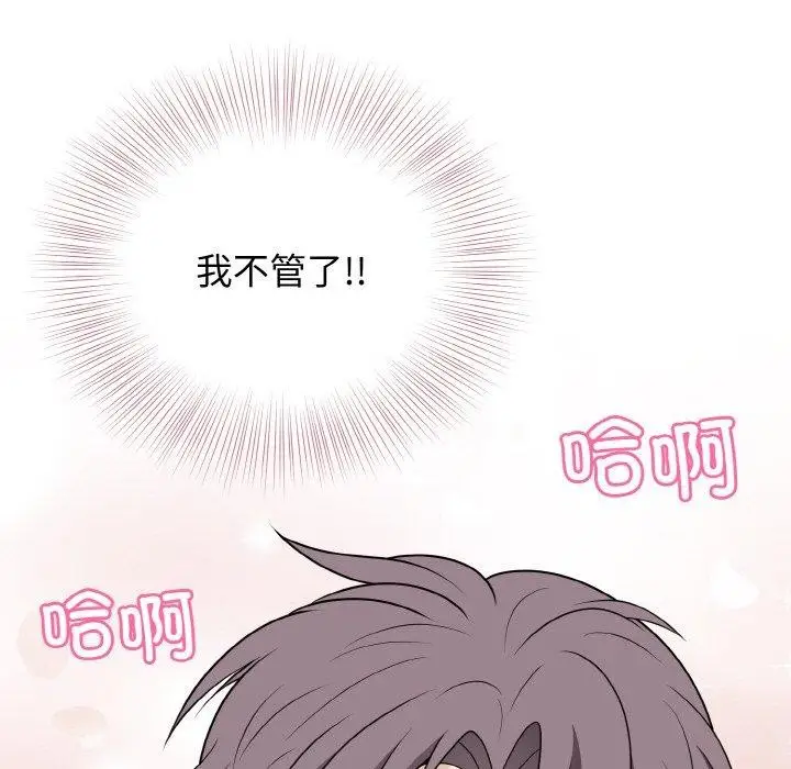 漫画《身体互换》第24话第67张图