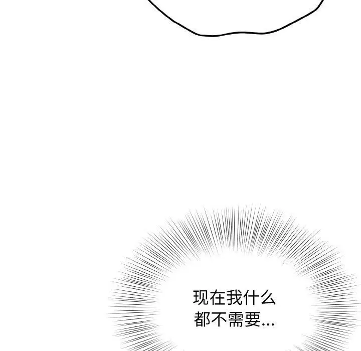 漫画《身体互换》第24话第85张图