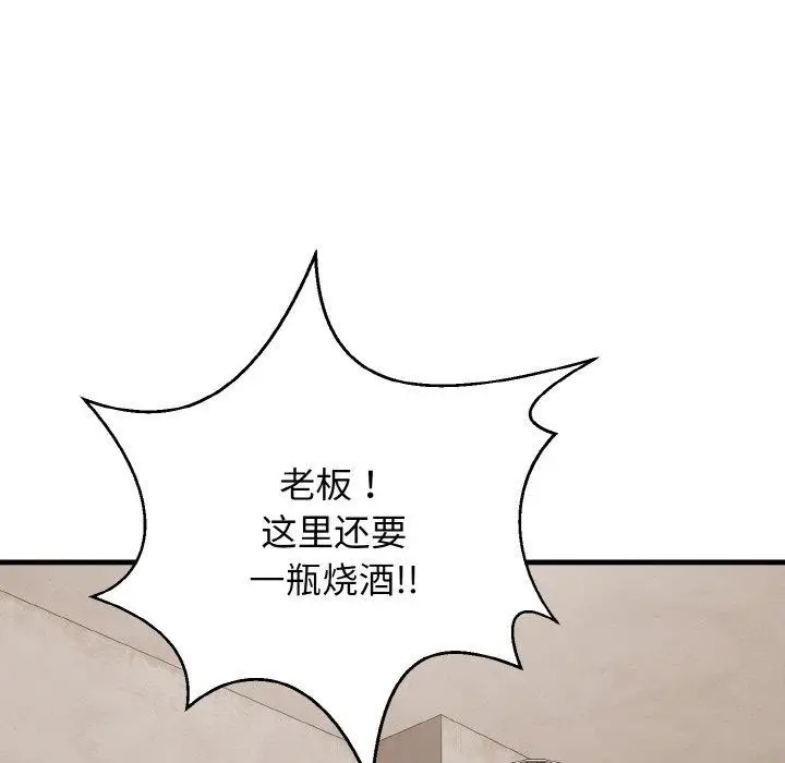 漫画《身体互换》第24话第93张图