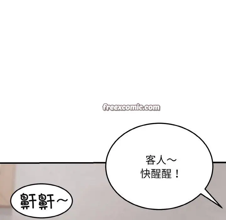 漫画《身体互换》第24话第96张图