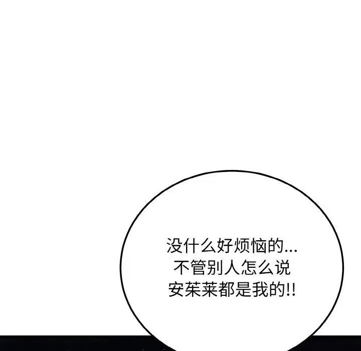 漫画《身体互换》第25话第117张图