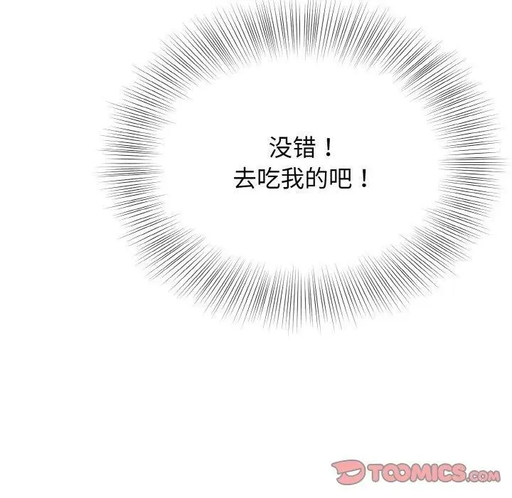 漫画《身体互换》第25话第121张图