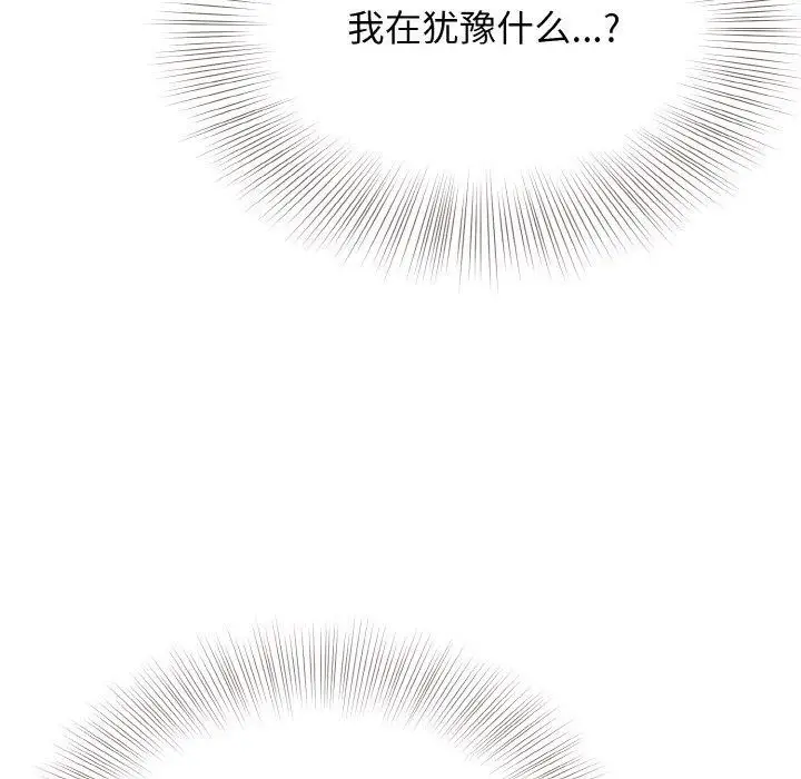 漫画《身体互换》第25话第133张图