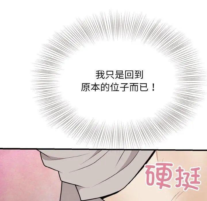 漫画《身体互换》第25话第136张图