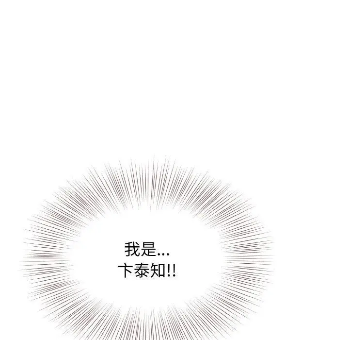 漫画《身体互换》第25话第138张图