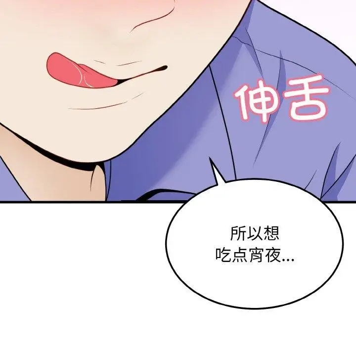 漫画《身体互换》第25话第36张图