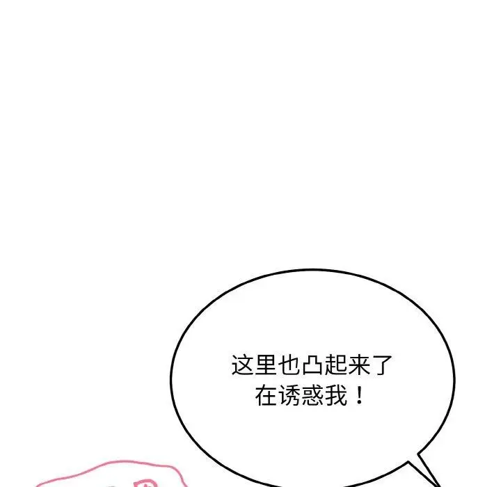 漫画《身体互换》第25话第44张图