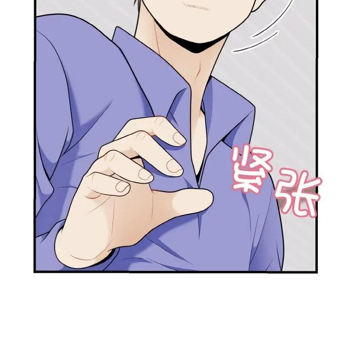 漫画《身体互换》第25话第5张图