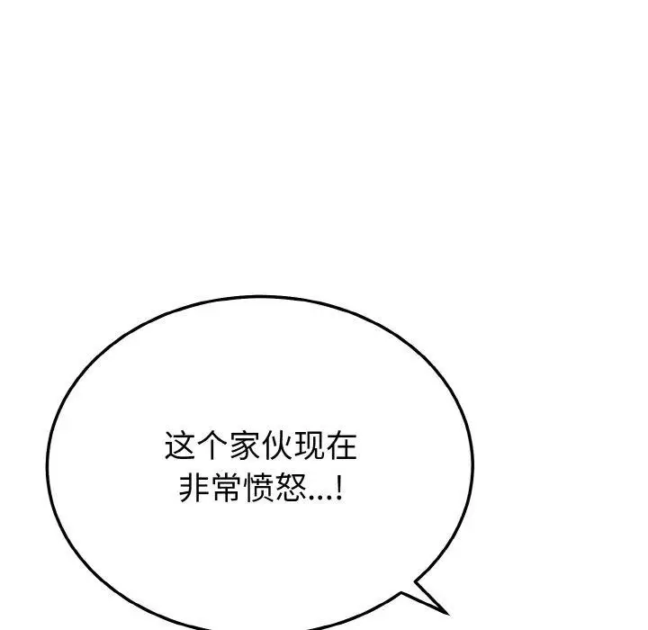 漫画《身体互换》第25话第52张图