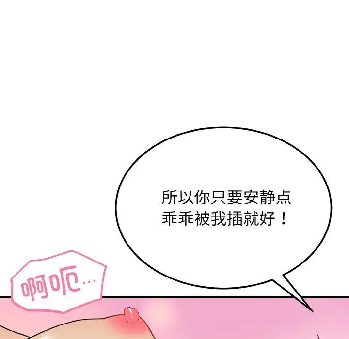 漫画《身体互换》第25话第57张图