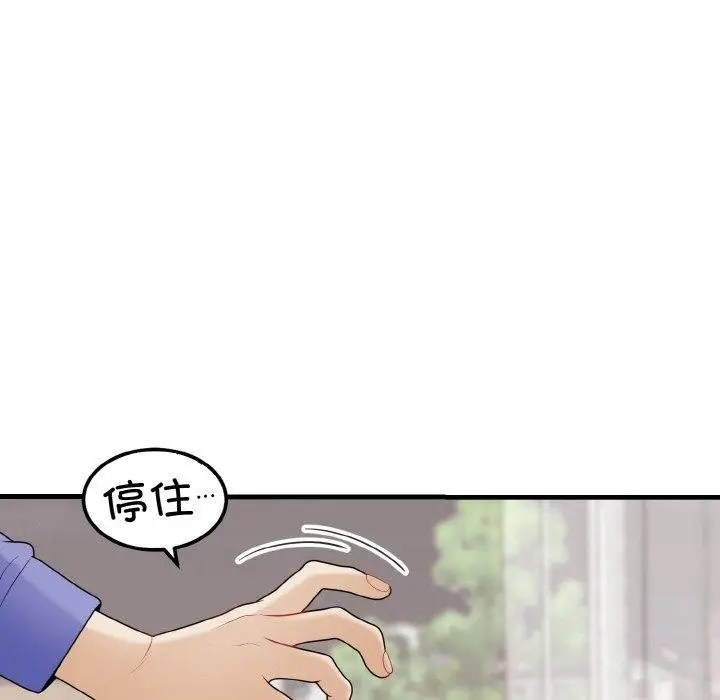 漫画《身体互换》第25话第6张图