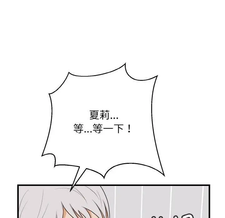 漫画《身体互换》第25话第74张图