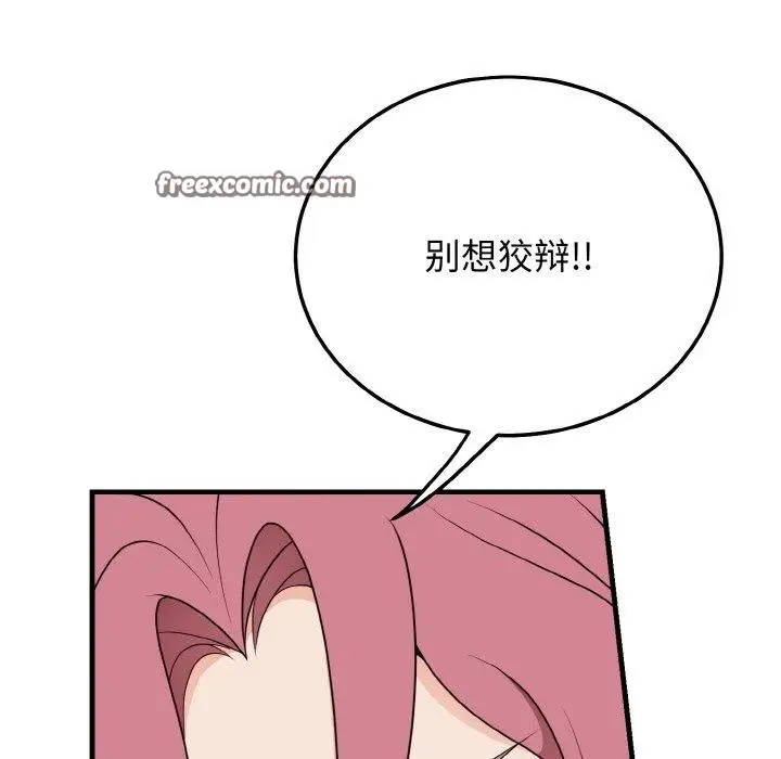 漫画《身体互换》第25话第90张图