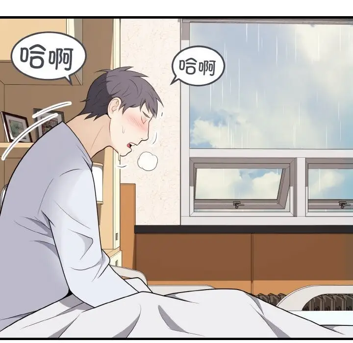 漫画《身体互换》第26话第100张图
