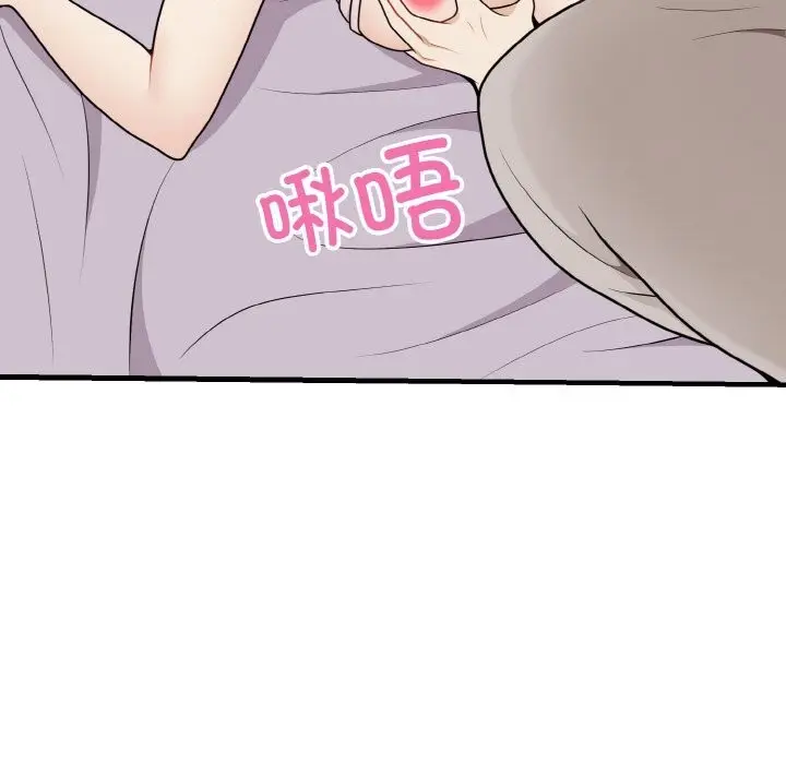 漫画《身体互换》第26话第11张图