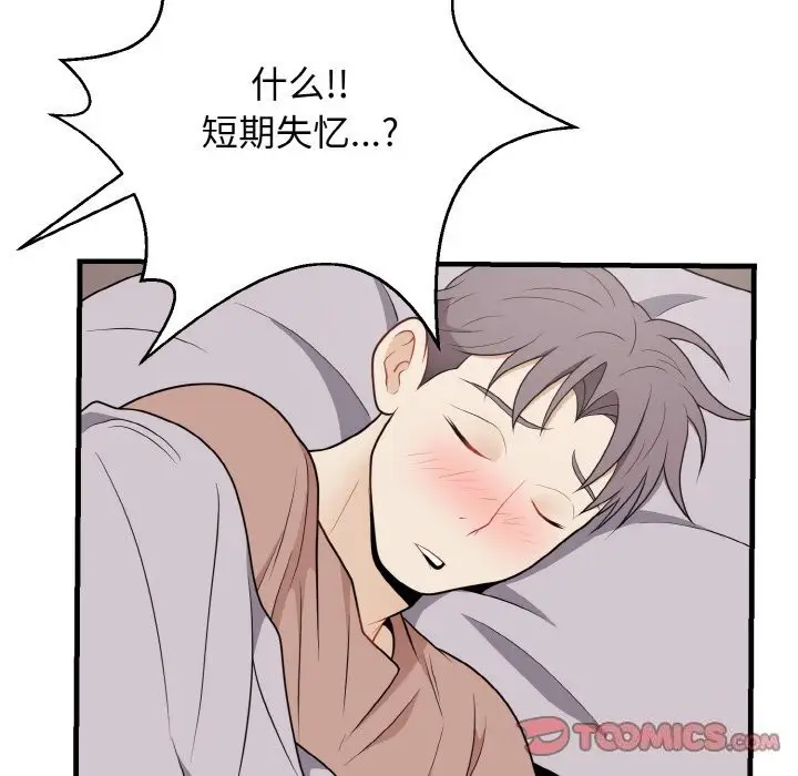 漫画《身体互换》第26话第111张图