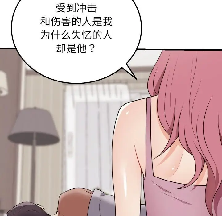 漫画《身体互换》第26话第117张图