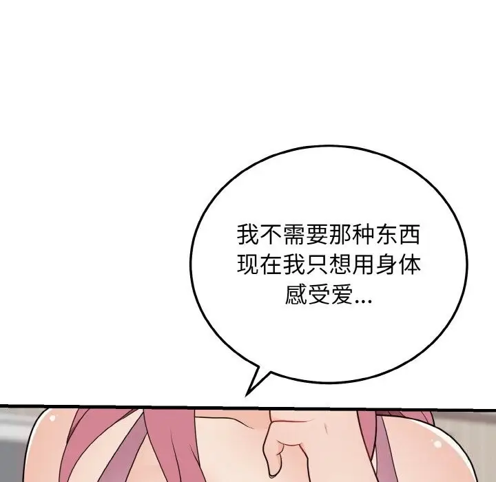 漫画《身体互换》第26话第121张图