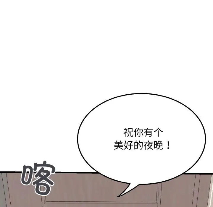 漫画《身体互换》第26话第127张图