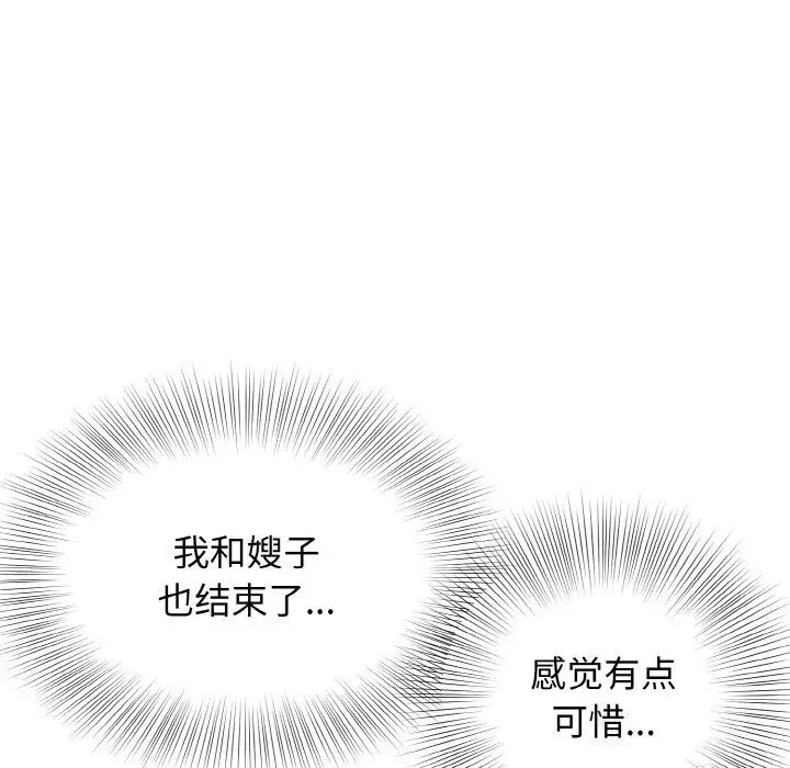 漫画《身体互换》第26话第131张图