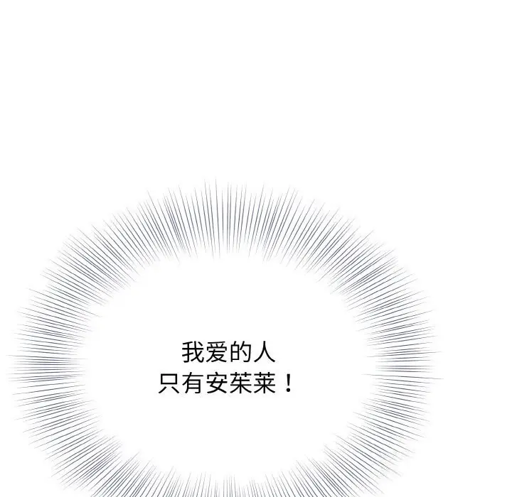 漫画《身体互换》第26话第137张图