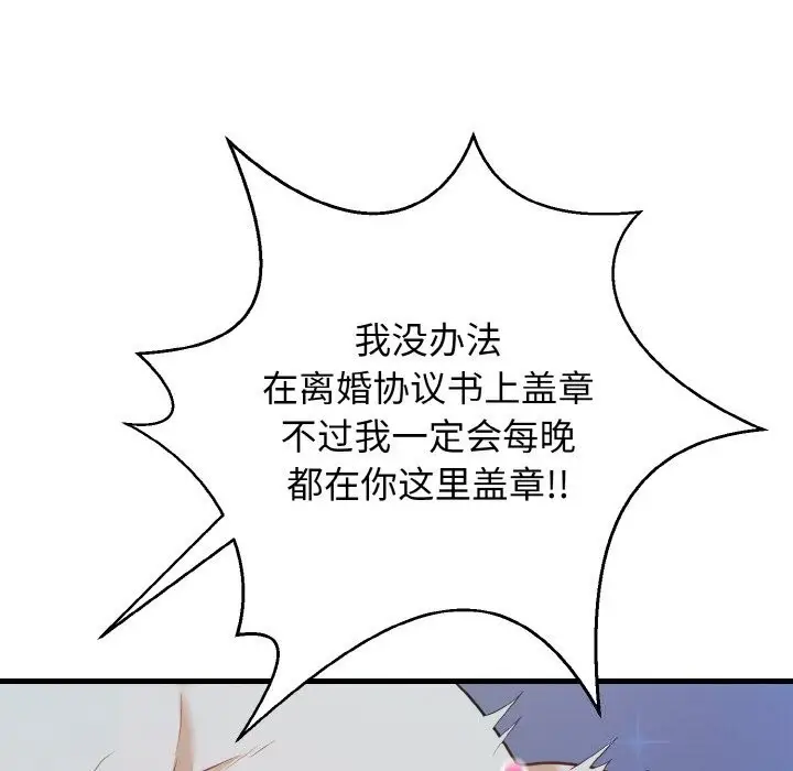 漫画《身体互换》第26话第146张图