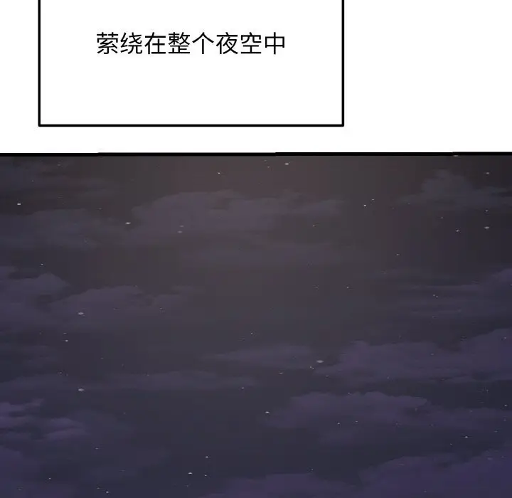 漫画《身体互换》第26话第155张图
