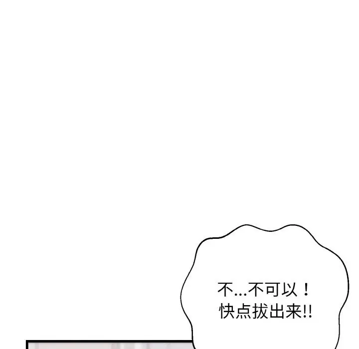 漫画《身体互换》第26话第23张图