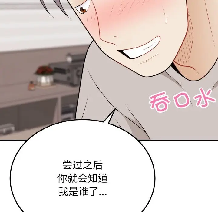 漫画《身体互换》第26话第26张图