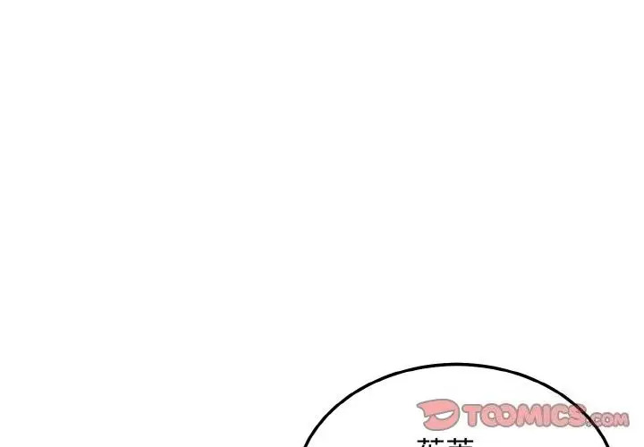 漫画《身体互换》第26话第3张图