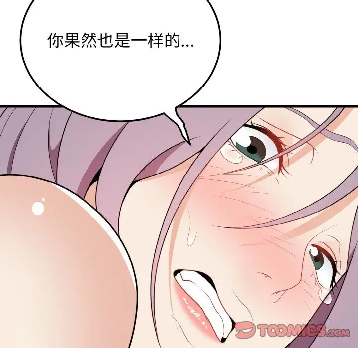 漫画《身体互换》第26话第30张图