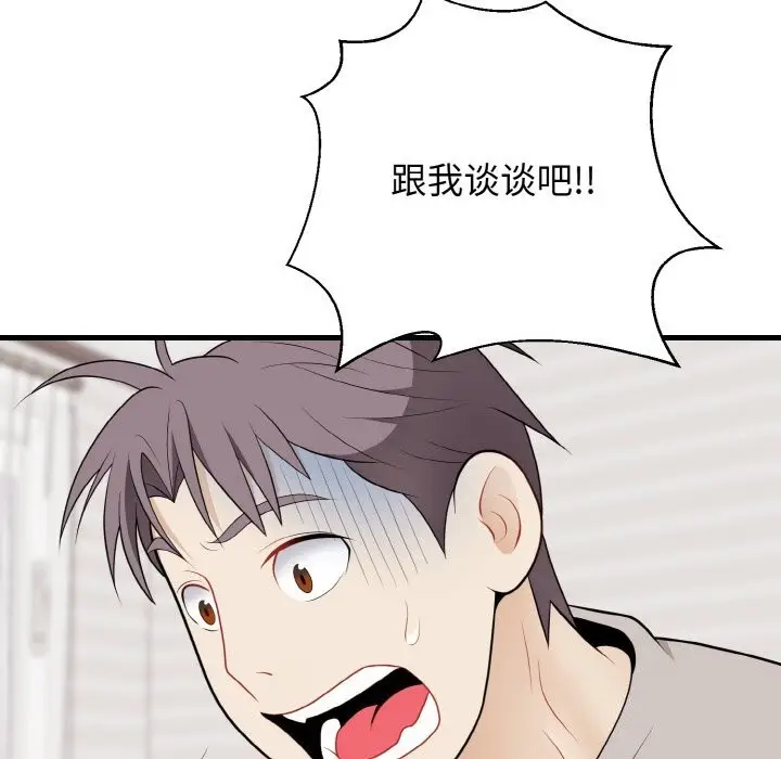 漫画《身体互换》第26话第36张图