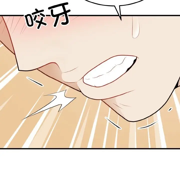 漫画《身体互换》第26话第41张图