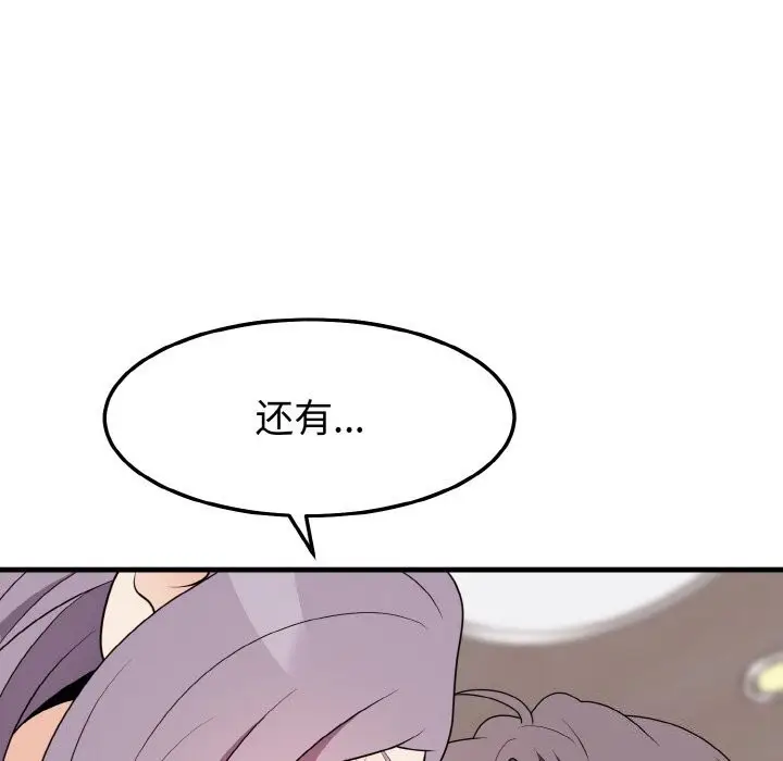 漫画《身体互换》第26话第42张图