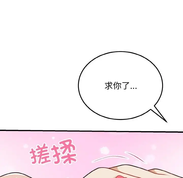 漫画《身体互换》第26话第6张图