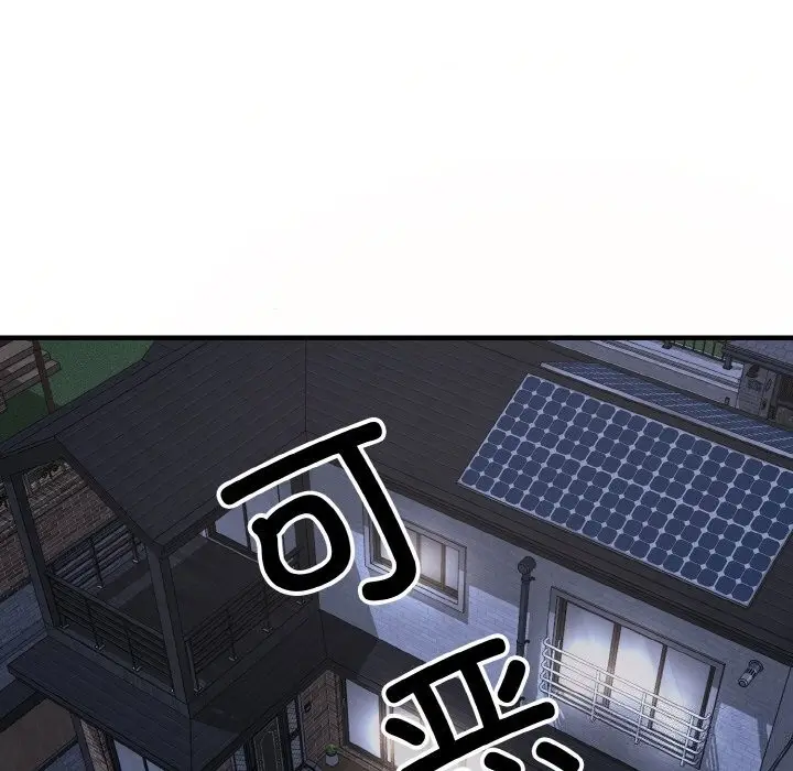 漫画《身体互换》第26话第61张图