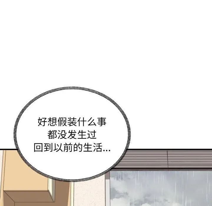 漫画《身体互换》第26话第77张图