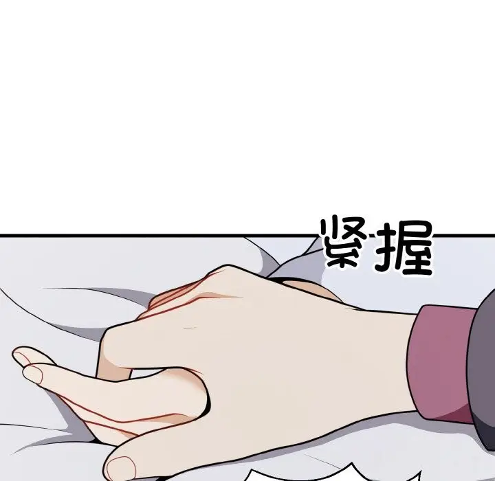 漫画《身体互换》第26话第82张图