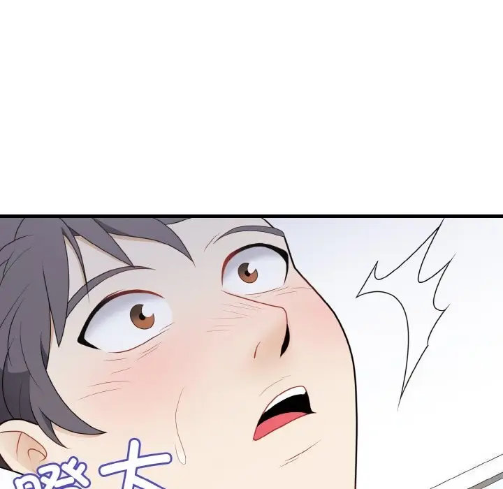 漫画《身体互换》第26话第98张图