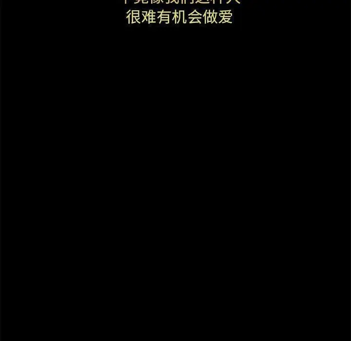 漫画《新都市外卖员》第1话第101张图