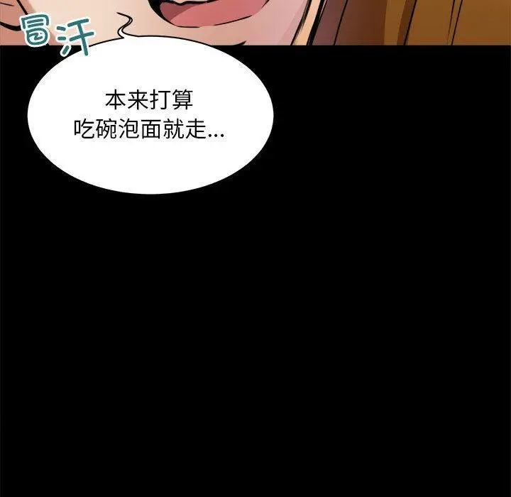 漫画《新都市外卖员》第1话第109张图