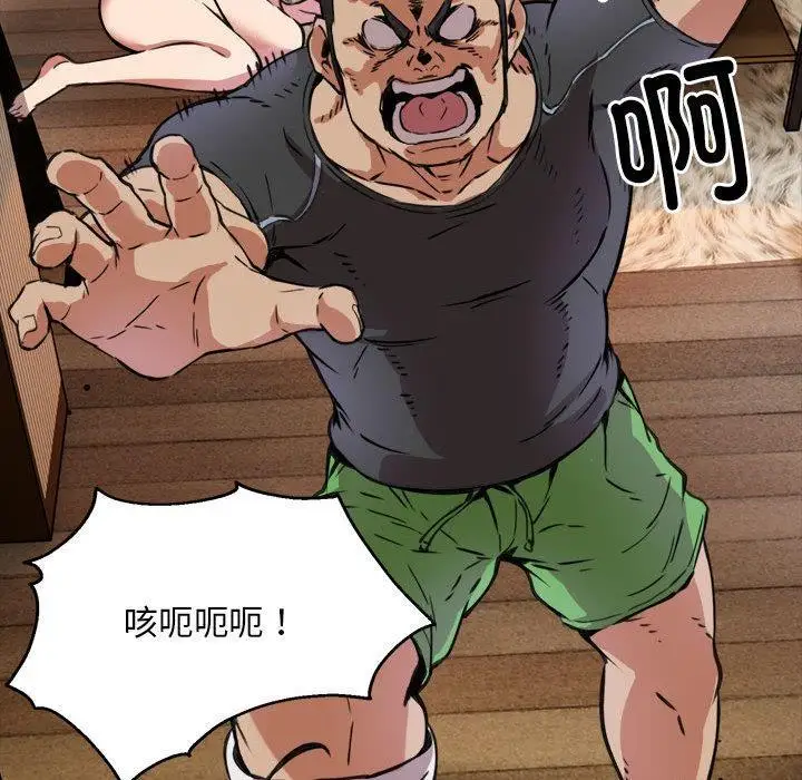 漫画《新都市外卖员》第1话第112张图