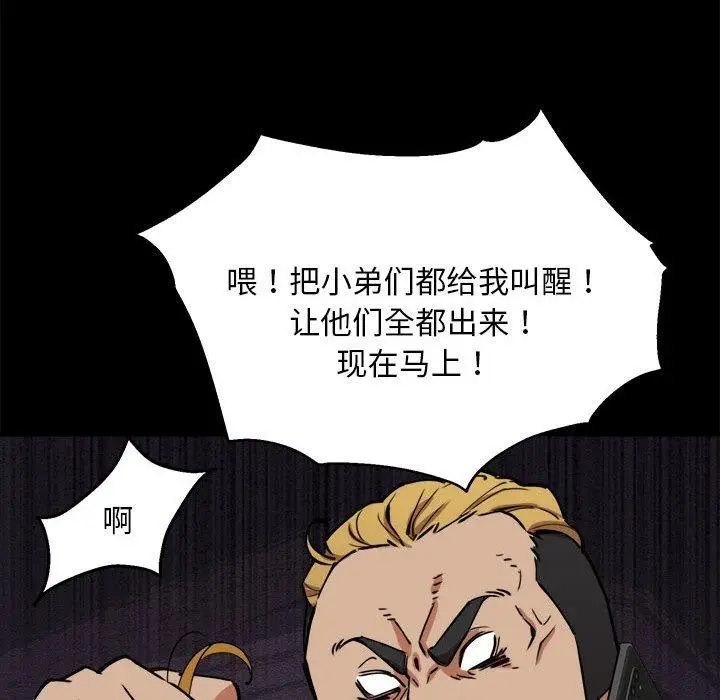 漫画《新都市外卖员》第1话第115张图