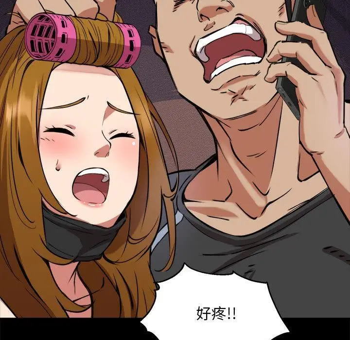 漫画《新都市外卖员》第1话第116张图