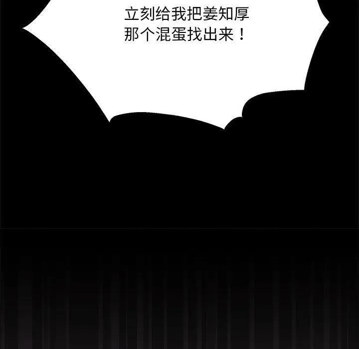 漫画《新都市外卖员》第1话第118张图
