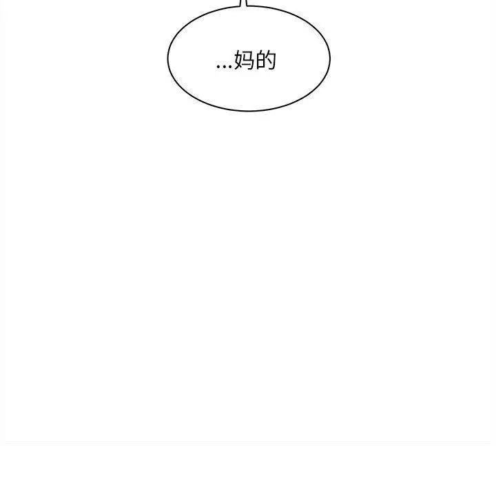 漫画《新都市外卖员》第1话第126张图
