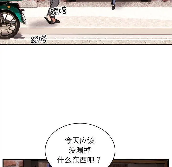 漫画《新都市外卖员》第1话第13张图