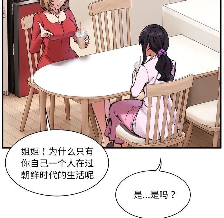 漫画《新都市外卖员》第1话第136张图