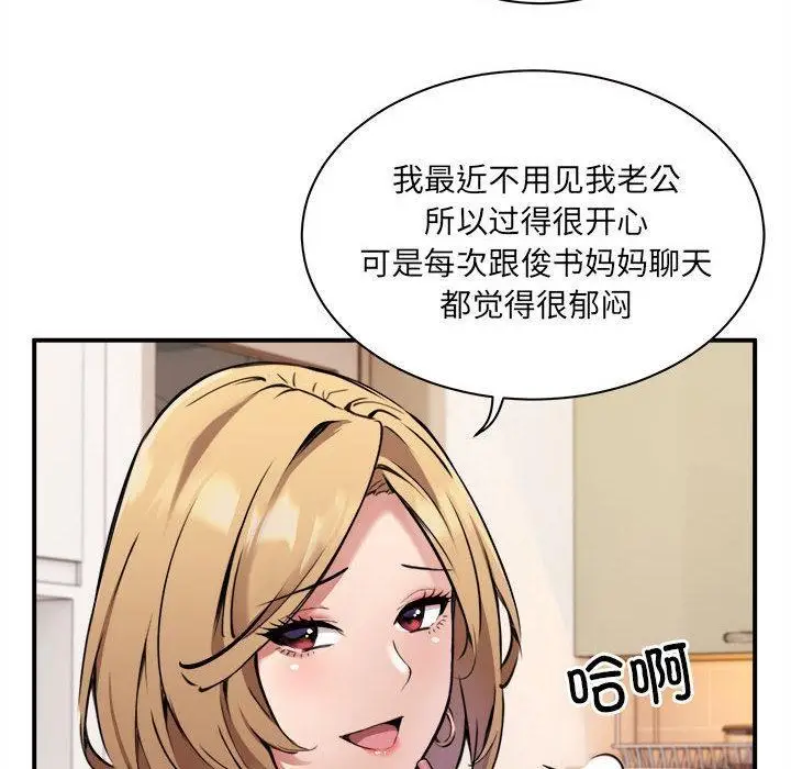 漫画《新都市外卖员》第1话第137张图