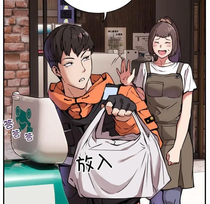 漫画《新都市外卖员》第1话第14张图